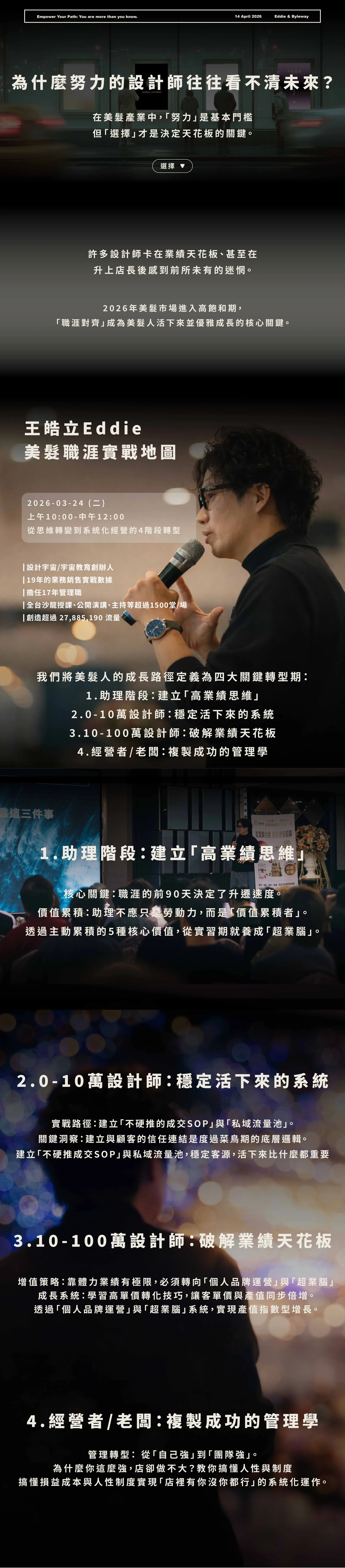 0213 - 4-14-001銷售頁圖文 新版-01